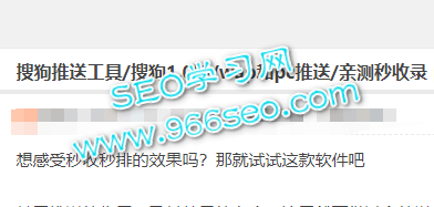 Sogou站群推送工具-搜狗搜索wap和pc推送程序-SEO辅助收录工具